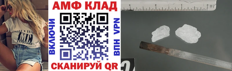 Купить закладки  Черногорск  Амфетамин Premium 