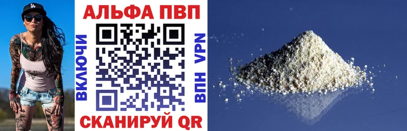 Купить закладки  Черногорск  Alpha-PVP СК 