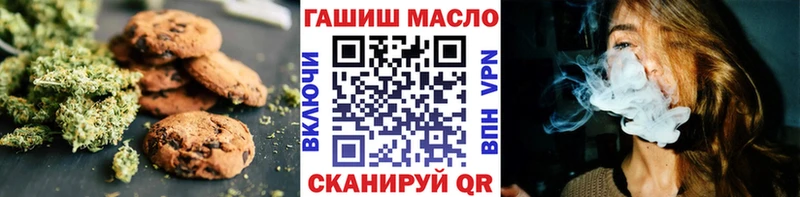 Печенье с ТГК марихуана  Купить  Черногорск 