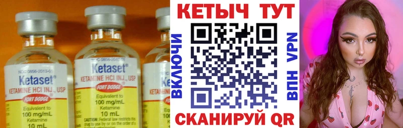 Кетамин ketamine  Купить где  Черногорск 