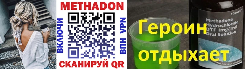 Купить  Черногорск  Метадон methadone 